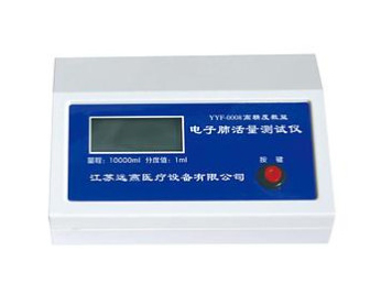 肺活量测试仪